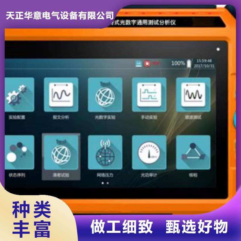 手持式光數(shù)字測試儀,滅磁過電壓測試裝置快速發(fā)貨