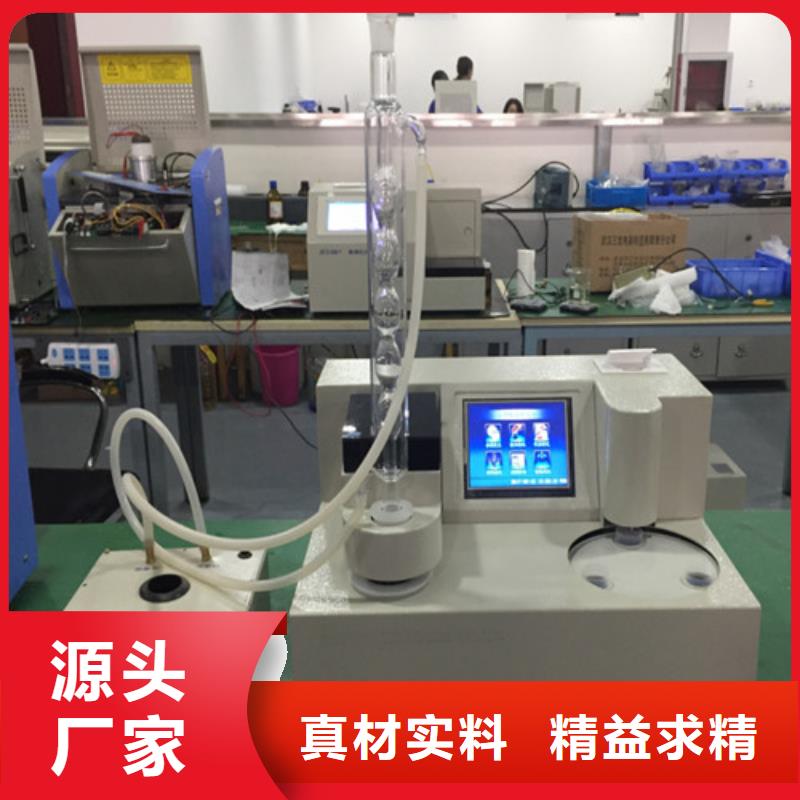 微水測(cè)定儀-實(shí)力企業(yè)
