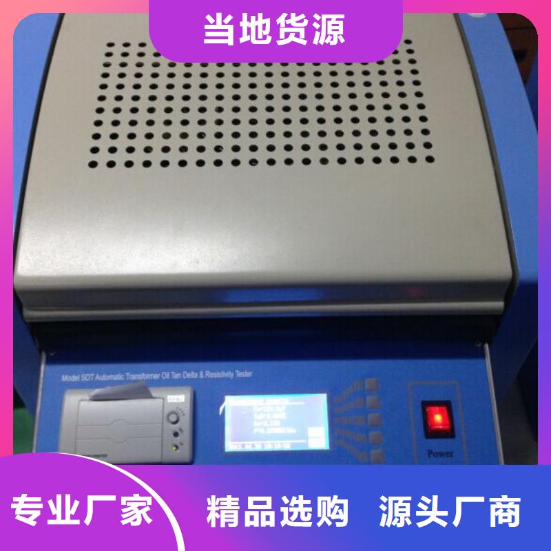 全自动凝点倾点测试仪TH-5模拟开关测试仪研发生产销售