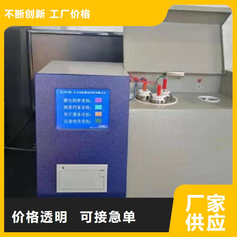 全自动凝点倾点测试仪TH-5模拟开关测试仪研发生产销售