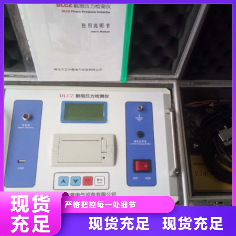 觸指壓力測(cè)試儀定制價(jià)格