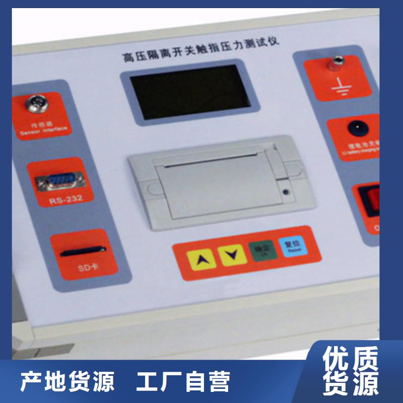 手持式配電終端測(cè)試儀視頻-浙江省寧波市|鄞州|余姚|嘉興|溫州|金華|衢州|紹興|杭州|湖州手持式配電終端測(cè)試儀-天正華意