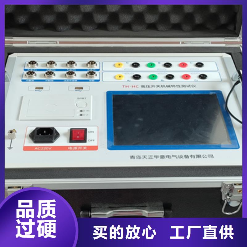 手持式配電終端測(cè)試儀視頻-浙江省寧波市|鄞州|余姚|嘉興|溫州|金華|衢州|紹興|杭州|湖州手持式配電終端測(cè)試儀-天正華意