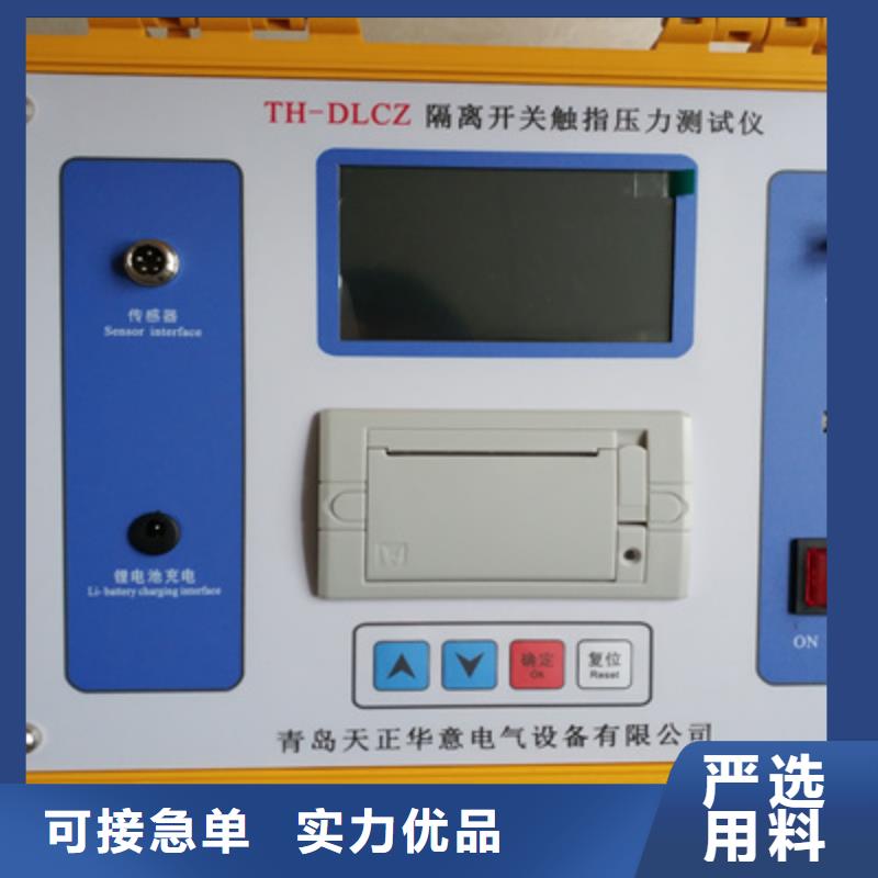 手持式配電終端測(cè)試儀視頻-浙江省寧波市|鄞州|余姚|嘉興|溫州|金華|衢州|紹興|杭州|湖州手持式配電終端測(cè)試儀-天正華意