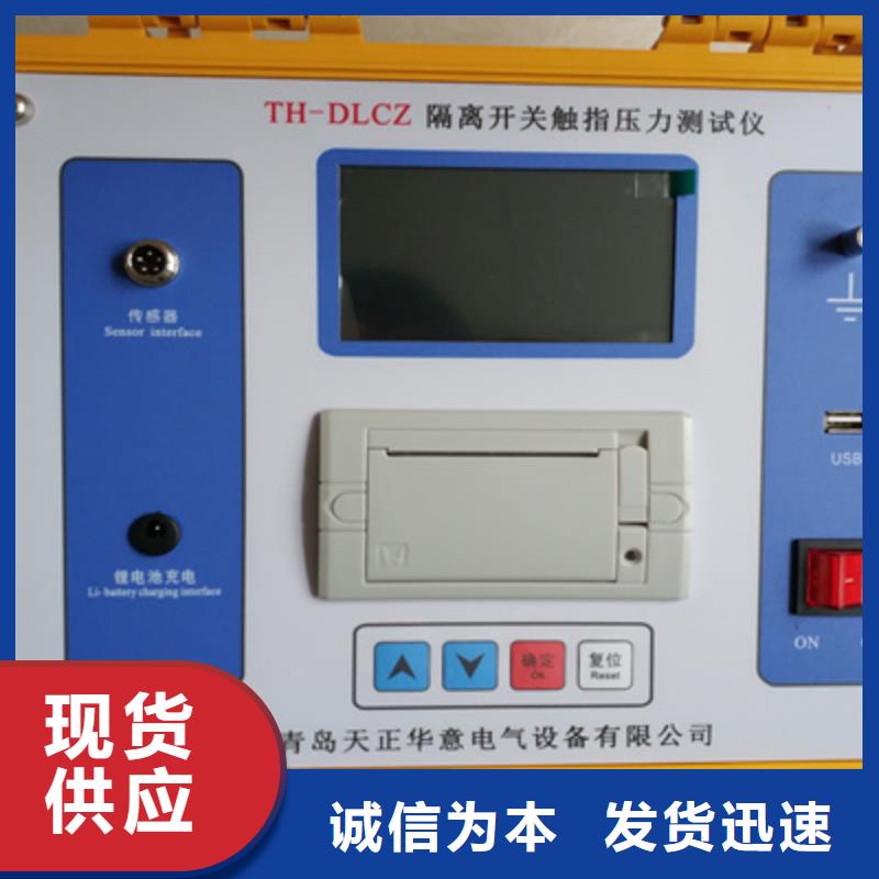 觸指壓力測試儀大電流發(fā)生器廠家供應(yīng)