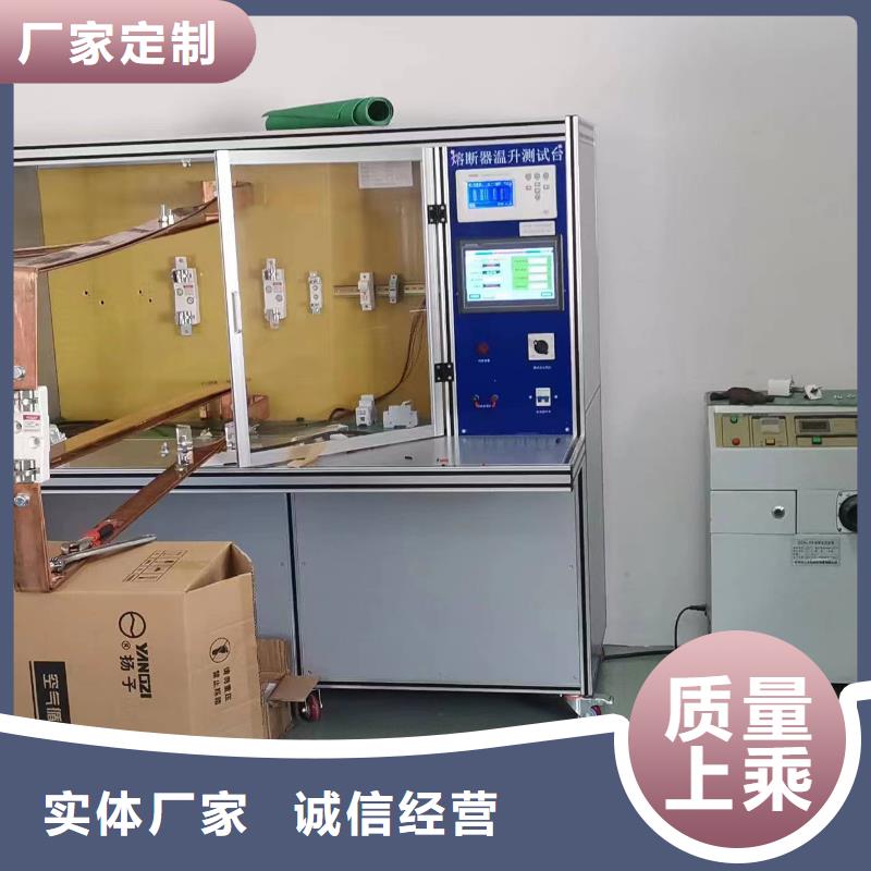 塑殼斷路器瞬時特性測試臺