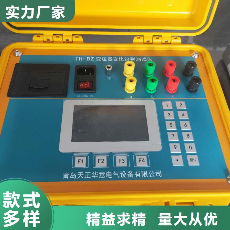 變壓器變比測量儀優(yōu)選品牌