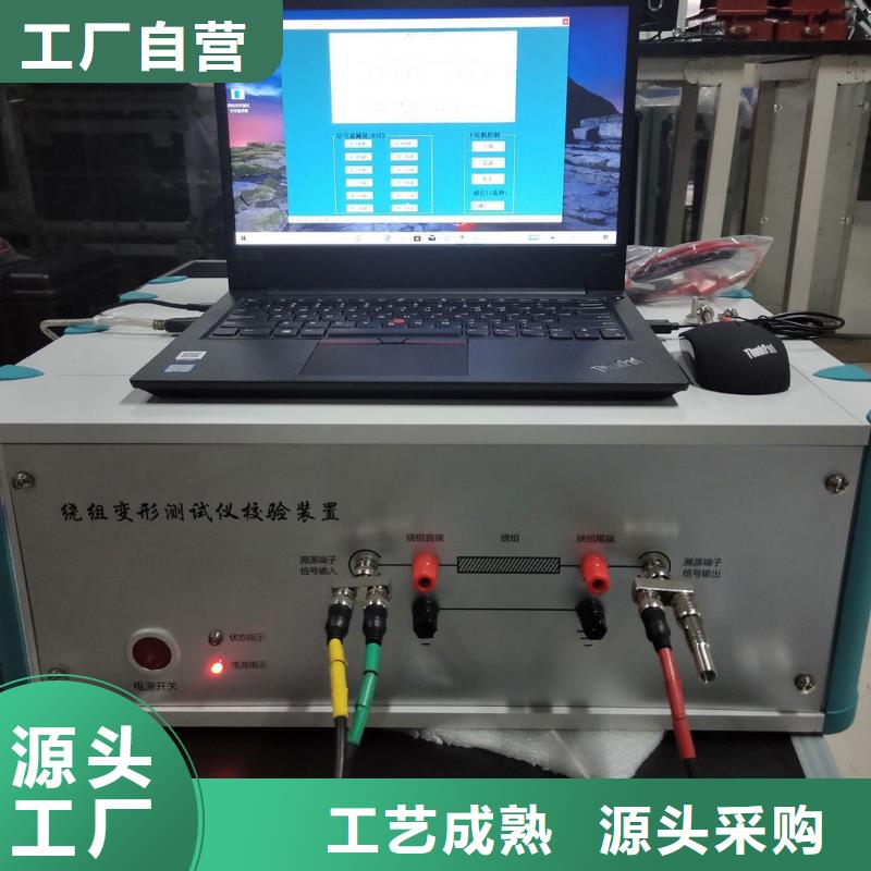 直流电阻有载分接开关综合测试仪生产