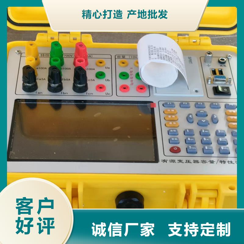變壓器變比測量儀優(yōu)選品牌