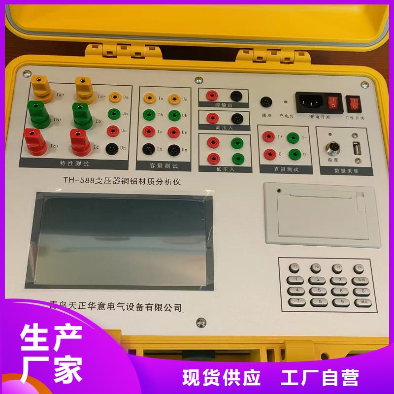 高壓開關(guān)特性校準(zhǔn)裝置 -貨到付款