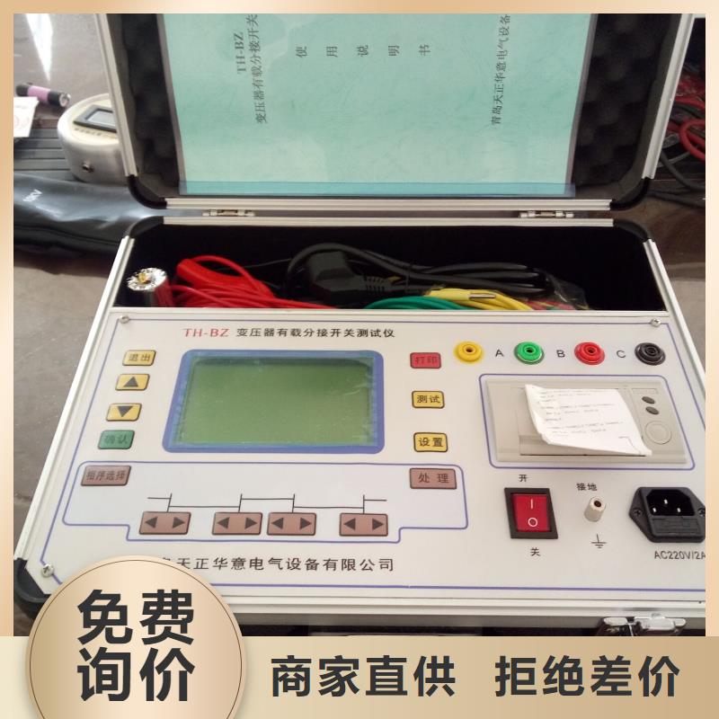 變壓器變比測量儀優(yōu)選品牌