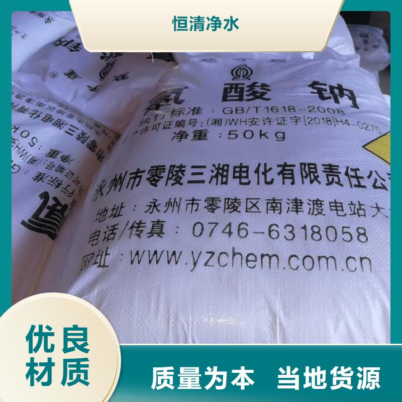 水處理化學品-燒堿讓利客戶