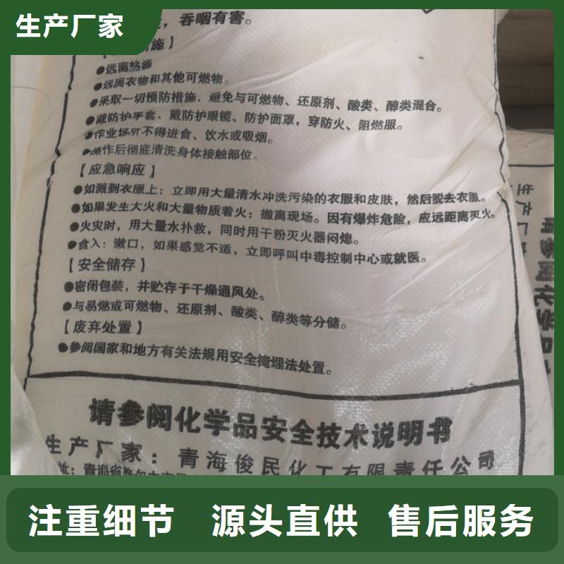 水處理化學品-燒堿老客戶鐘愛