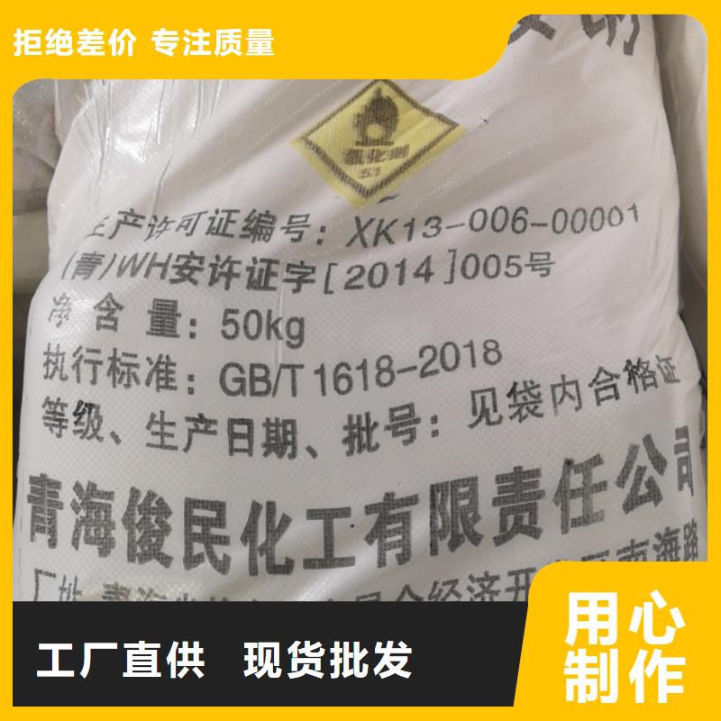 水處理化學(xué)品-燒堿專注生產(chǎn)N年