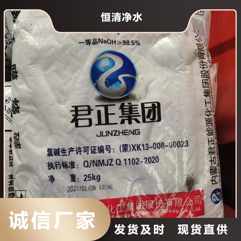 水處理化學(xué)品【陰離子聚丙烯酰胺】定制定做