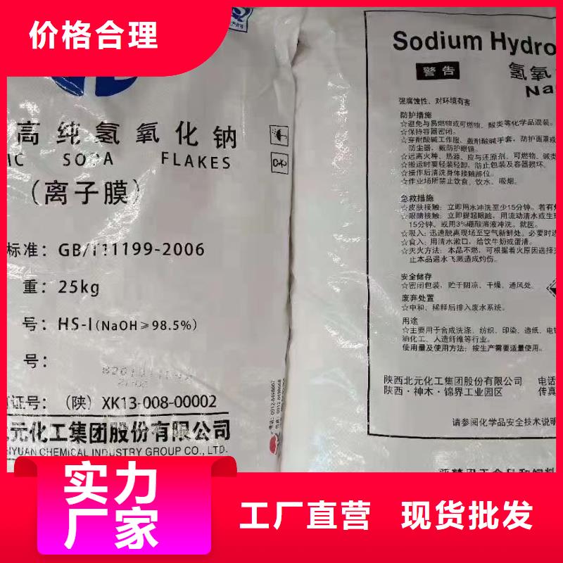 水处理化学品【三氯化铁】工厂现货供应