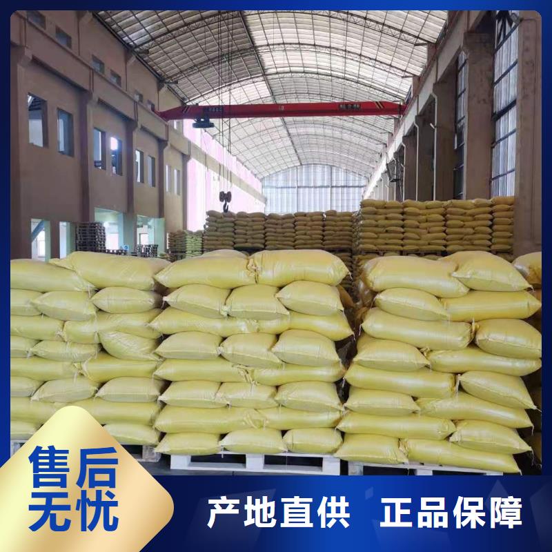 水處理化學(xué)品_【硫酸鋁】一手貨源
