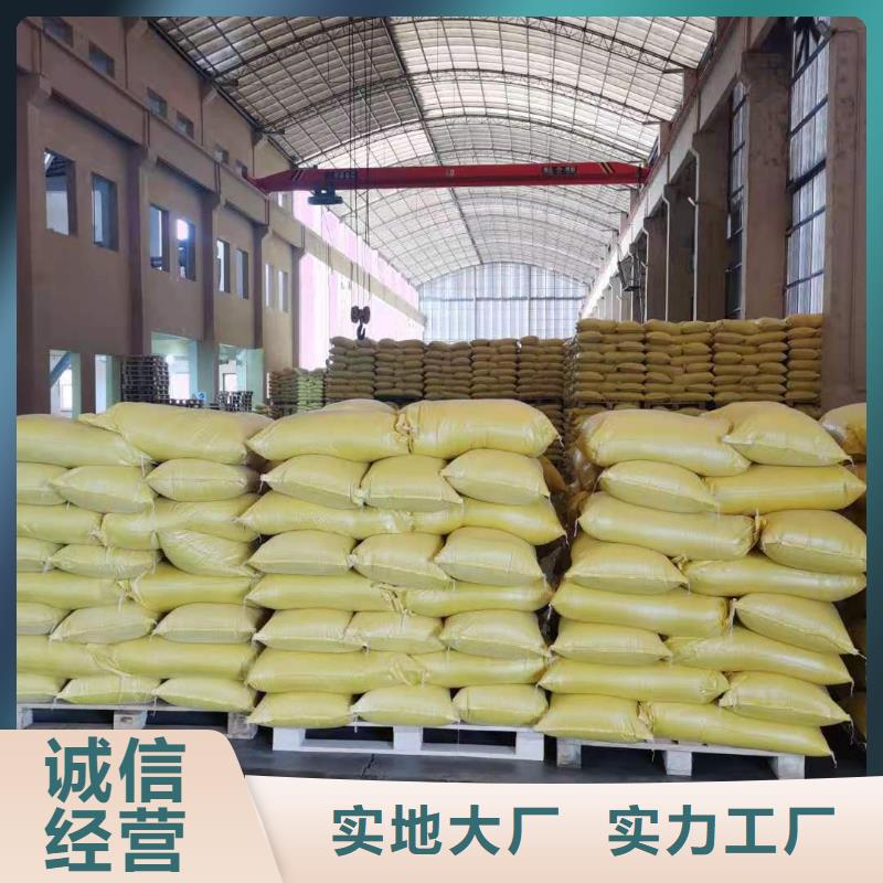 水處理化學(xué)品聚丙烯酰胺助凝劑一周內(nèi)發(fā)貨