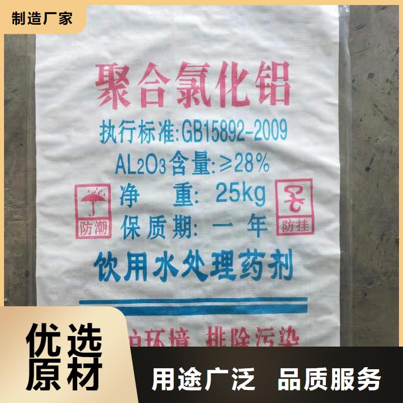 水处理化学品,三氯化铁设备齐全支持定制