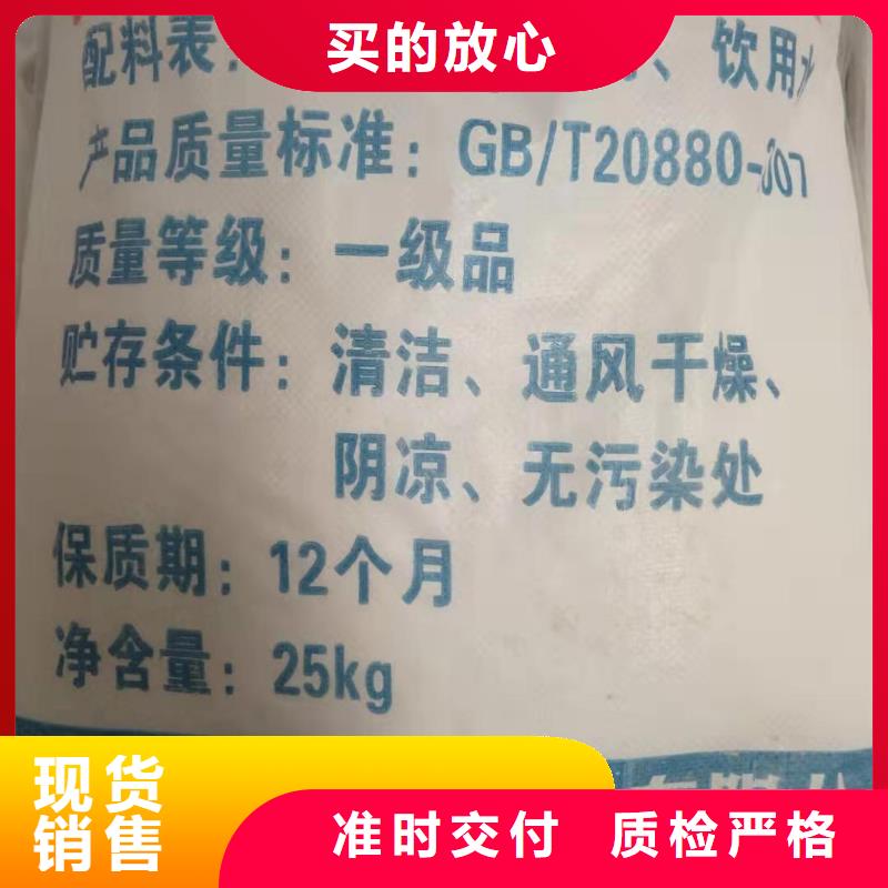 水處理化學(xué)品【工業(yè)葡萄糖】擁有多家成功案例