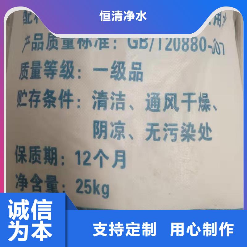 水处理化学品纯碱质量为本