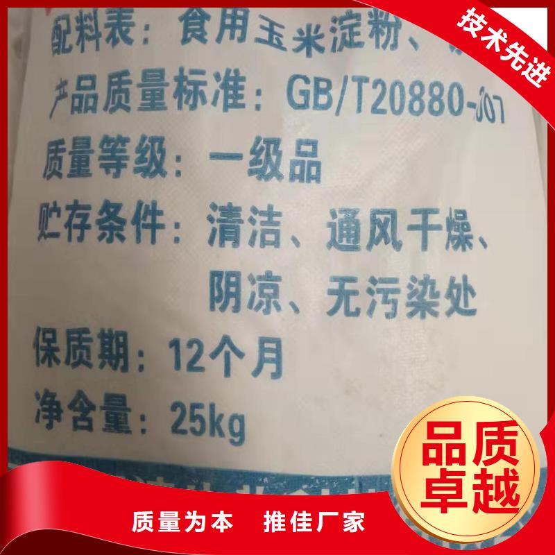 水處理化學(xué)品-【陰離子聚丙烯酰胺】工廠認(rèn)證