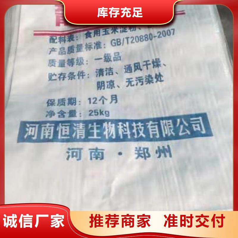 水處理化學(xué)品_三氯化鐵現(xiàn)貨