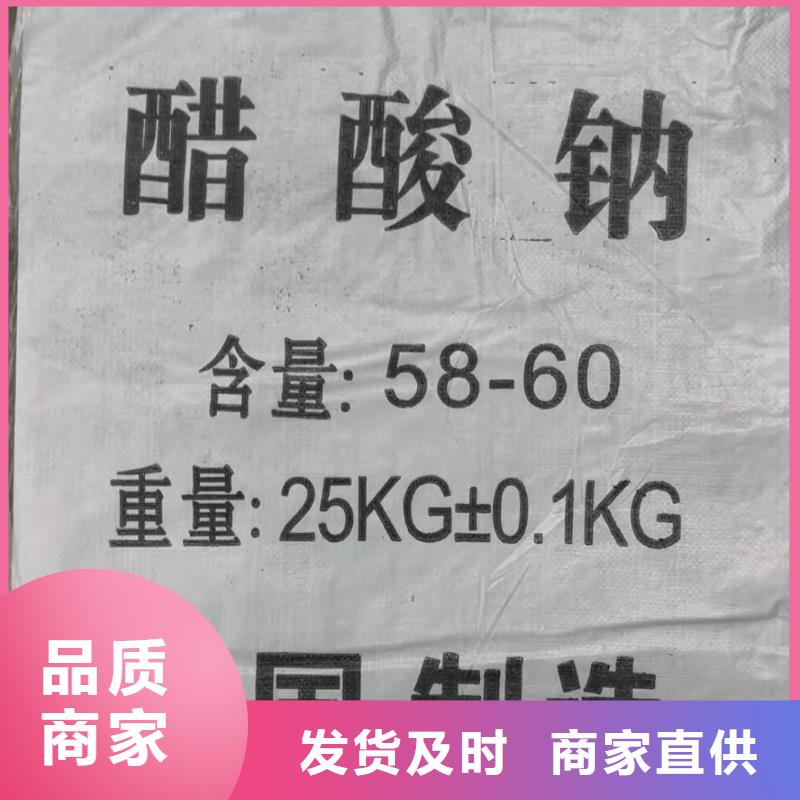 水處理化學(xué)品乙酸鈉自產(chǎn)自銷