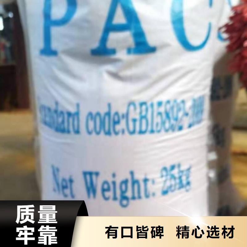 水处理化学品烧碱真材实料诚信经营