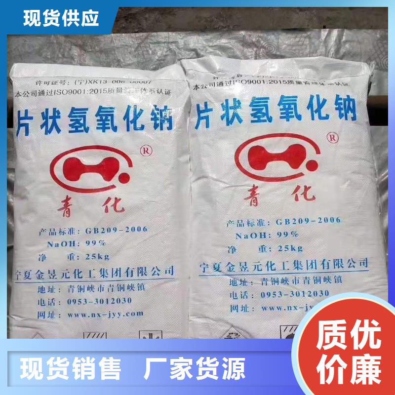 水處理化學品燒堿貨源充足