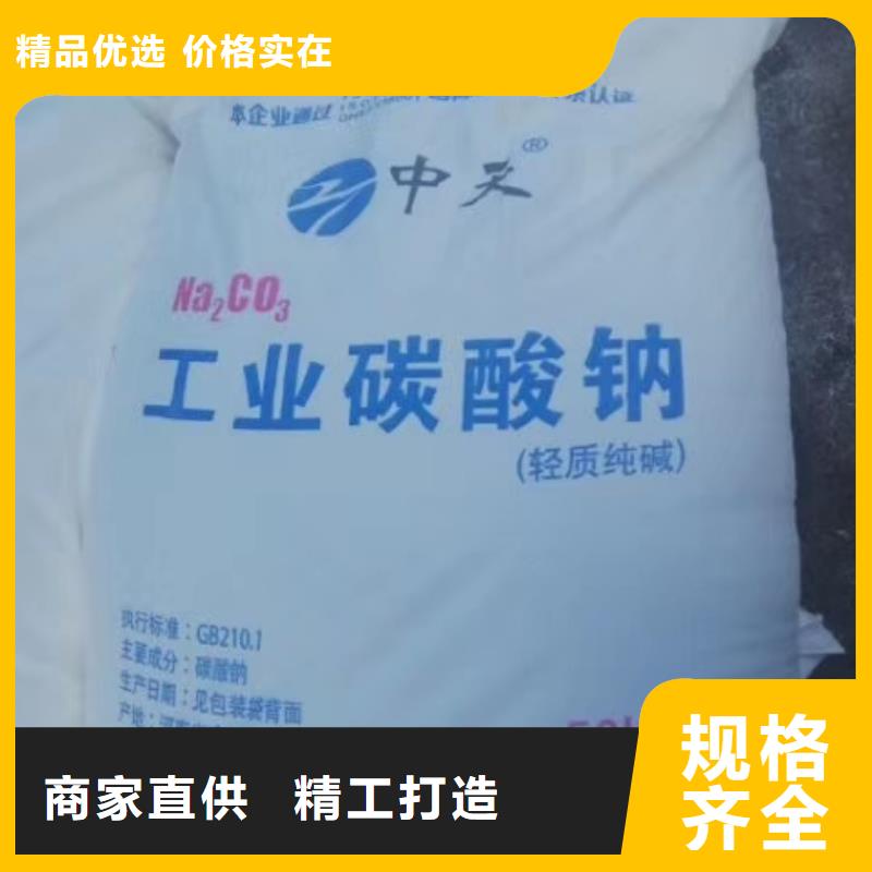 大蘇打