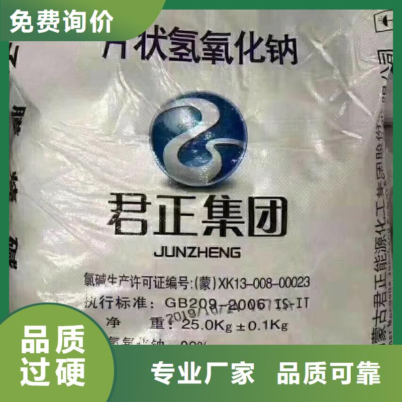水处理化学品纯碱质量为本
