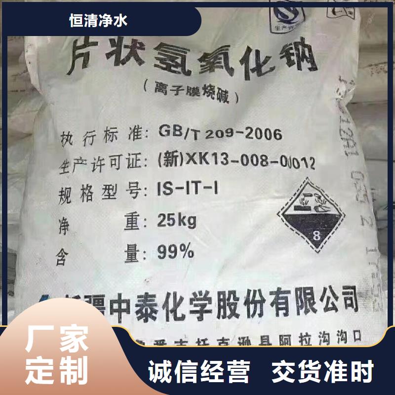 水處理化學(xué)品三氯化鐵技術(shù)先進(jìn)