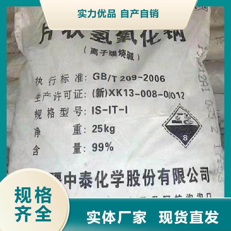 水處理化學(xué)品氯酸鈉免費安裝