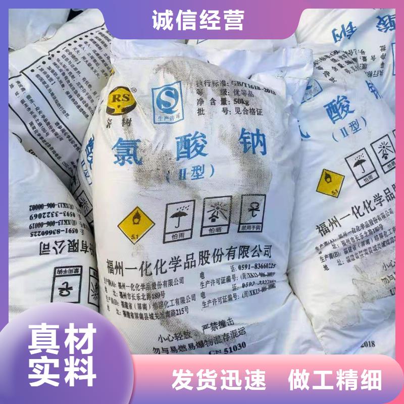 水处理化学品,降COD氨氮一个起售