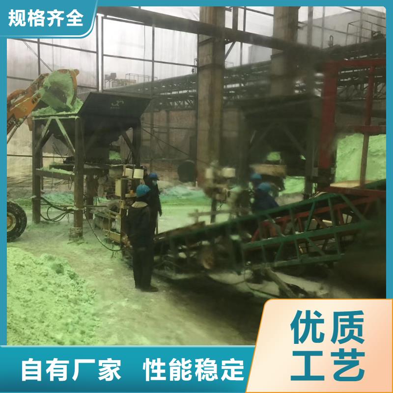 三氯化铁2025全年低价—欢迎咨询