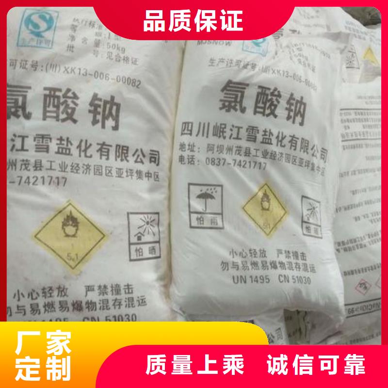 水處理化學品-燒堿讓利客戶