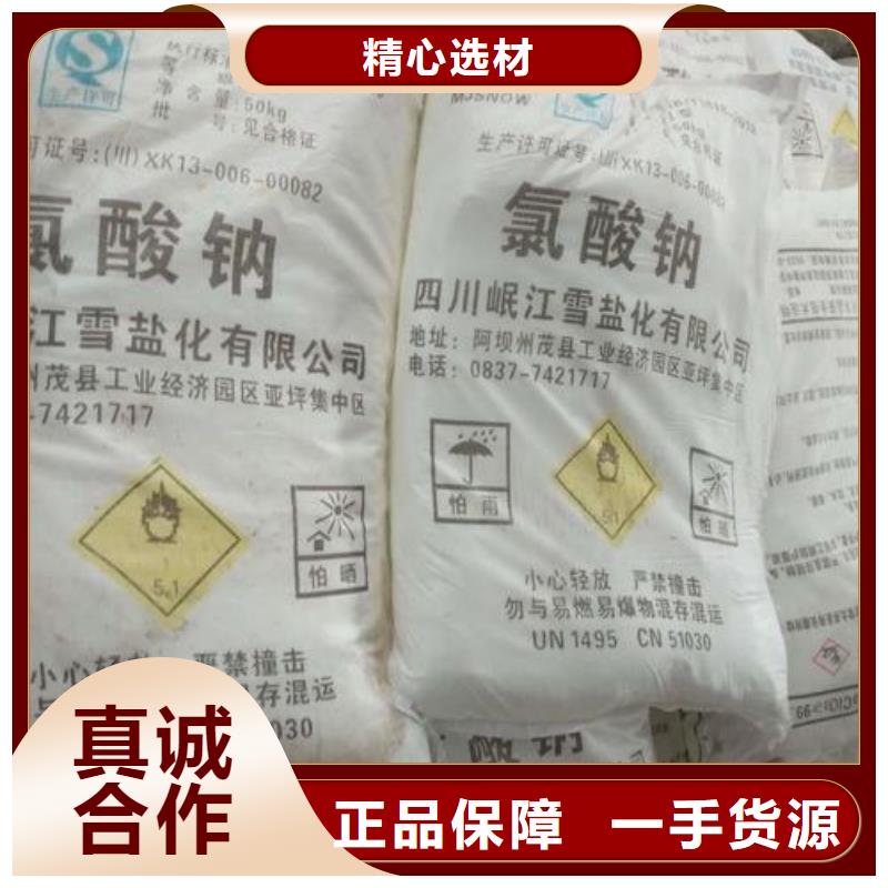 水处理化学品-烧碱生产型