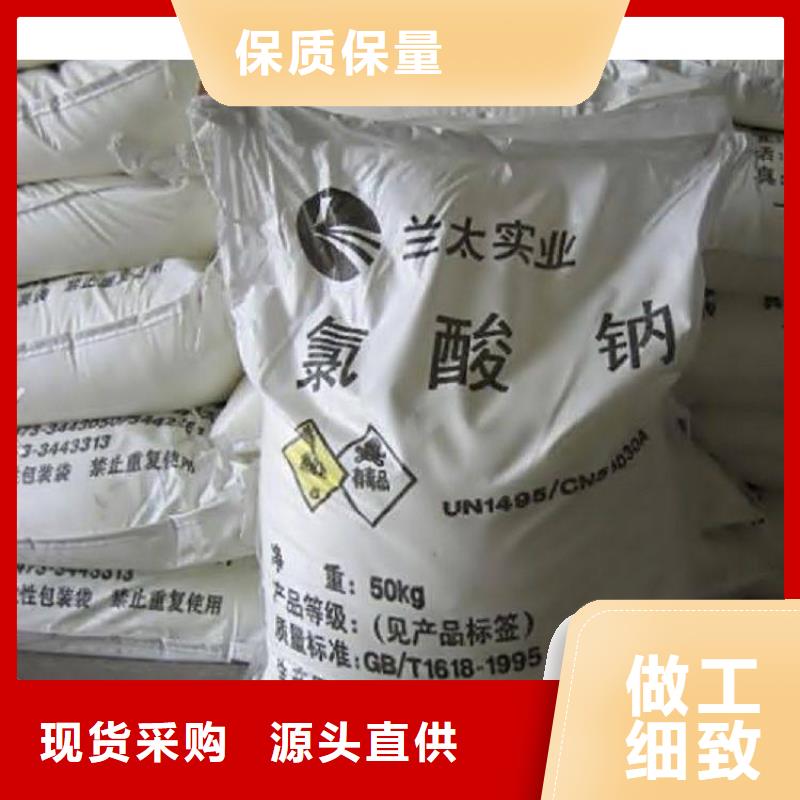 水處理化學(xué)品無(wú)水乙酸鈉商家直供