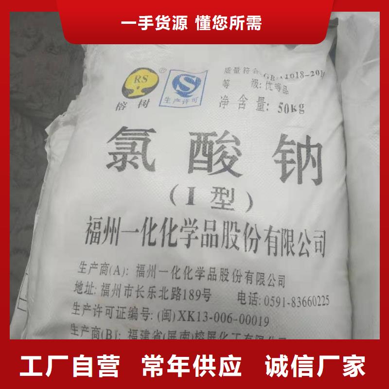 水处理化学品-纯碱来图定制量大从优