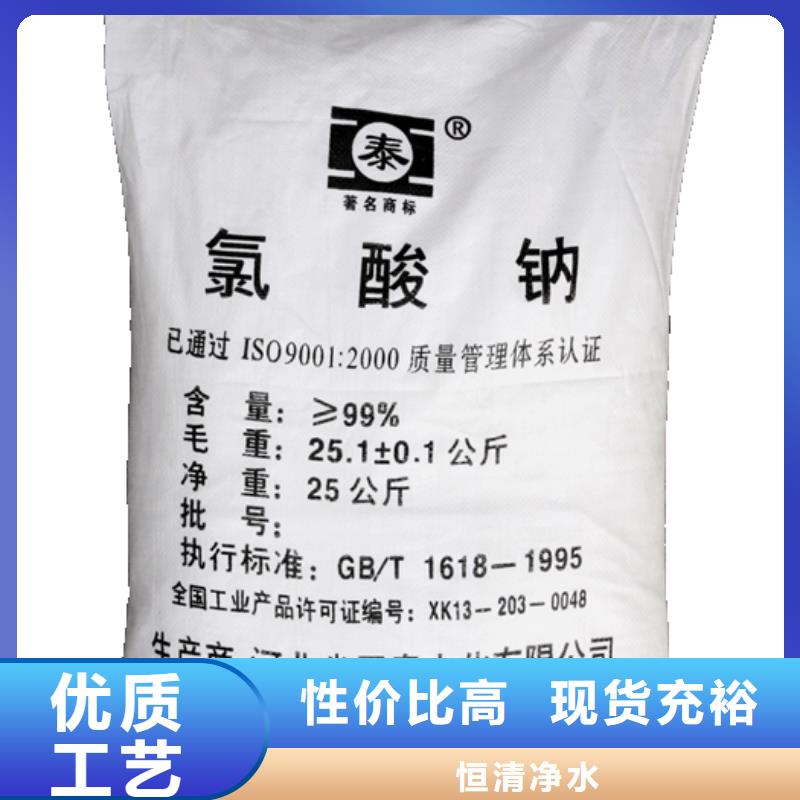 水處理化學(xué)品_聚合氯化鋁一手貨源