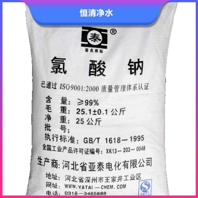 水處理化學(xué)品純堿質(zhì)量為本