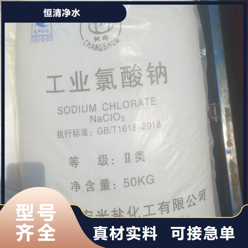 水處理化學品【片狀硫酸鋁】敢與同行比質(zhì)量