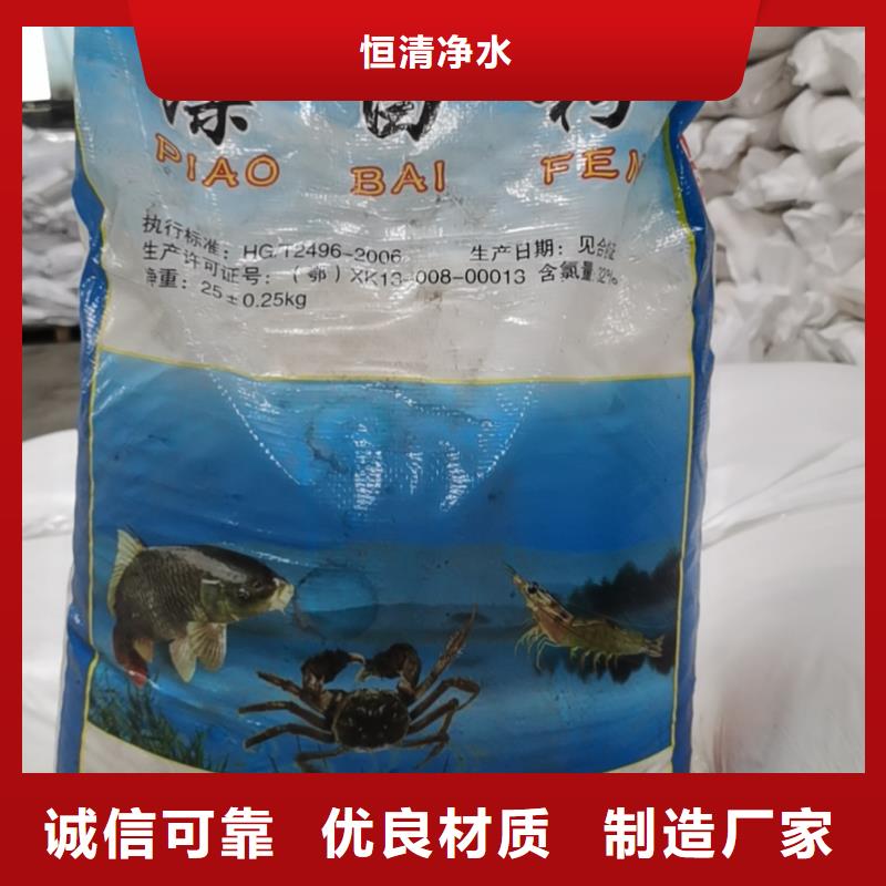 水處理化學(xué)品三氯化鐵技術(shù)先進(jìn)