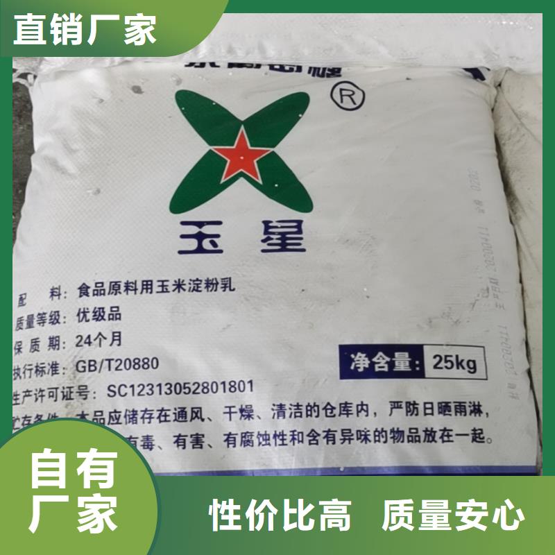 水處理化學品-沉淀劑價格透明