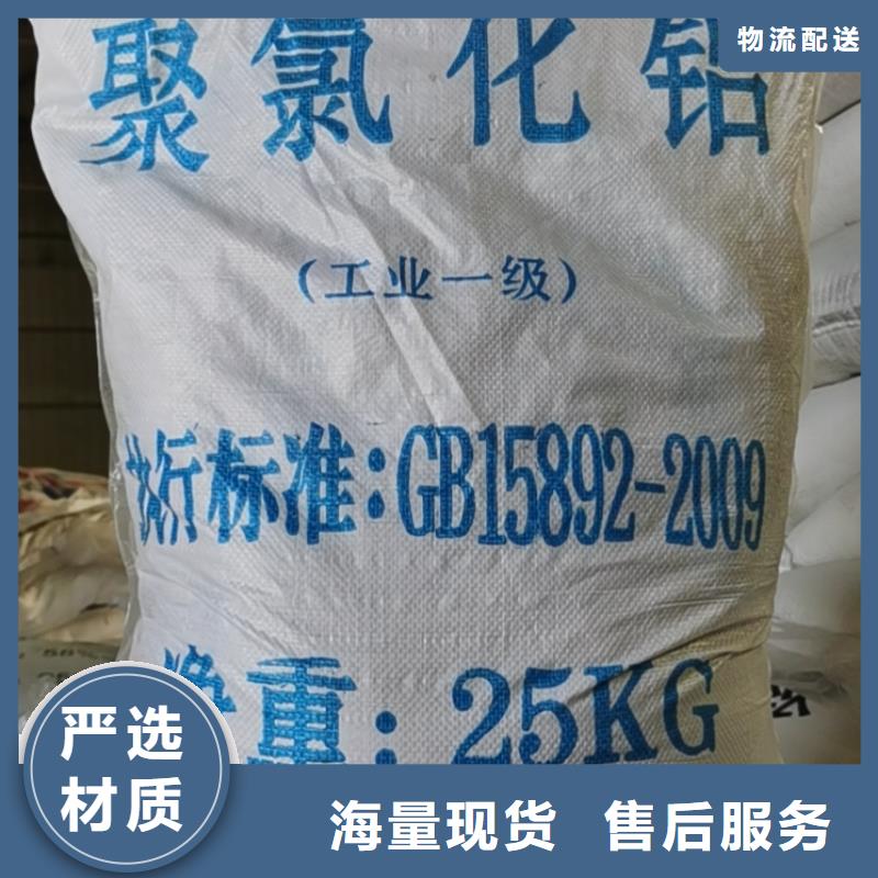 水處理化學品【陰離子聚丙烯酰胺】定制定做