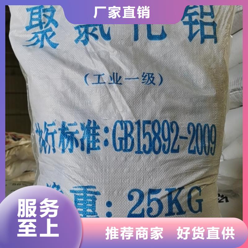 三氯化铁2025全年低价—欢迎咨询