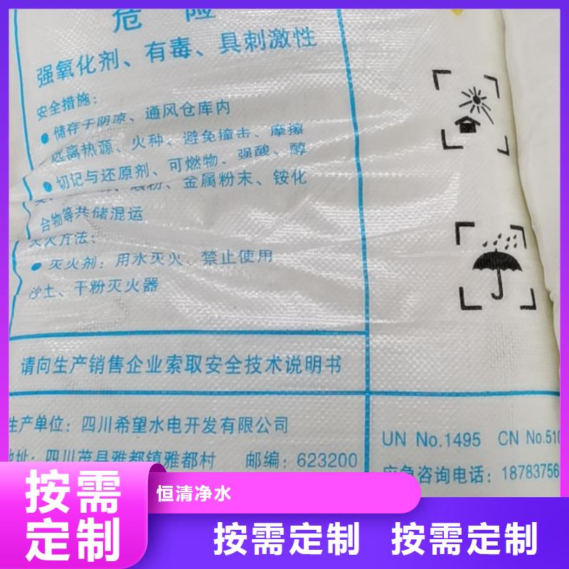 水處理化學(xué)品【硫酸鋁】質(zhì)量三包