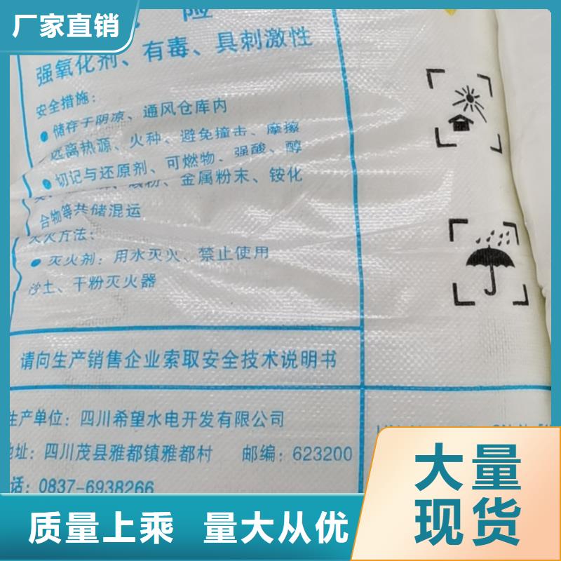 水处理化学品污水处理絮凝剂质量可靠