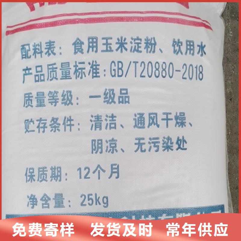 水處理化學品燒堿貨源充足